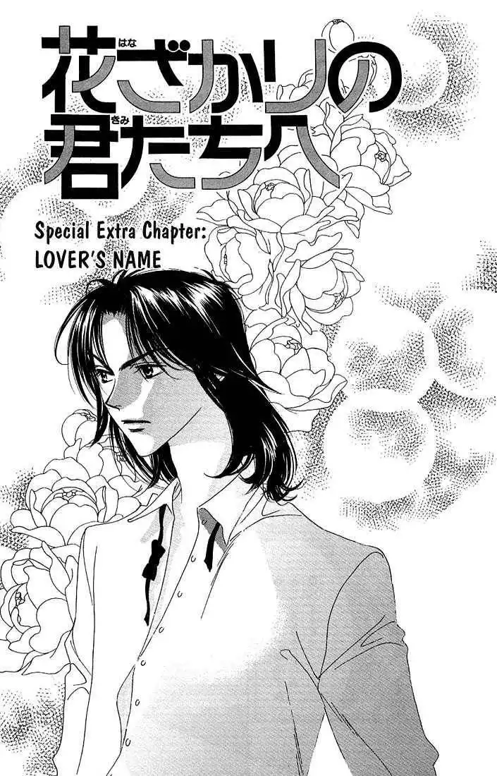 Hana Kimi Chapter 28.1 1